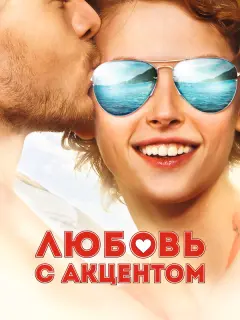 Светлана Бондарчук, Филипп Янковский, Надежда Михалкова,