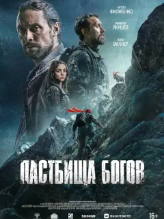 Антон Филипенко, Данила Якушев, Анна Виллер, Надежда
