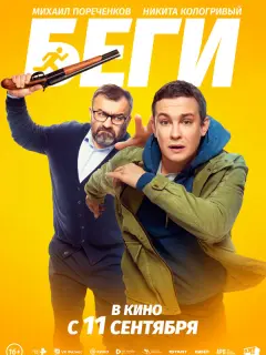 Михаил Пореченков, Никита Кологривый, Даниил Спиваковский,
