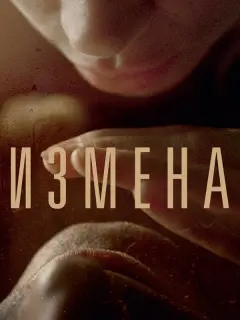 Франциска Петри, Деян Лилич, Альбина Джанабаева, Андрей