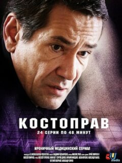 Алексей Горбунов, Юлия Ауг, Георгий Делиев, Виталий