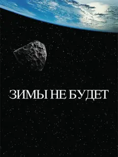 Ксения Раппопорт, Ингеборга Дапкунайте, Александр