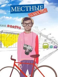 Марина Дрень, Павел Кравцов, Наталья Аскарова, Василий