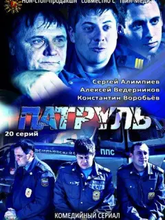Константин Воробьёв, Сергей Алимпиев, Алексей