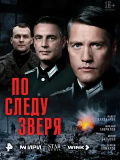 Павел Харланчук, Михаил Гаврилов-Третьяков, Антон Батырев,