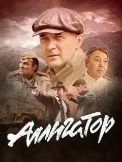 Павел Трубинер, Ольга Ломоносова, Еркен Губашев,