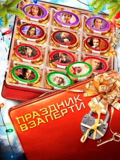 Григорий Сиятвинда, Мария Шалаева, Владимир Вдовиченков,