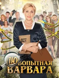 Елена Яковлева, Виталий Хаев, Андрей Кузичев, Дарья Волга,