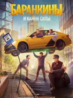 Юлия Топольницкая, Андрей Федорцов, Кузьма Сапрыкин,