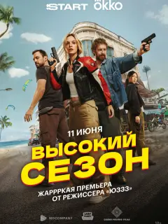 Павел Попов, Анна Завтур, Артур Бесчастный, Донг Ань Куинь,