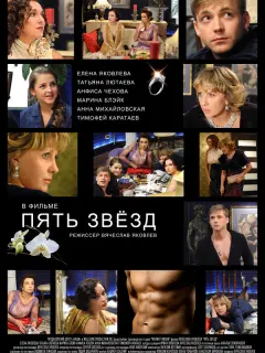 Елена Яковлева, Татьяна Лютаева, Марина Блейк, Анфиса