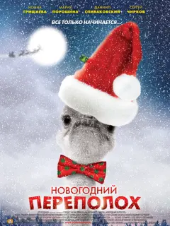 Мария Порошина, Даниил Спиваковский, Луиза-Габриэла