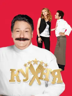 Дмитрий Назаров, Марк Богатырев, Елена Подкаминская, Виктор