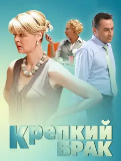 Камиль Ларин, Юлия Меньшова, Андрей Межулис, Наталья