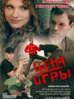 Настасья Кербенген, Олег Захаров, Евгений Бочкарев, Сергей
