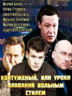 Виктор Хориняк, Александр Панкратов-Чёрный, Юрий Стоянов,