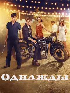 Юрий Дейнекин, Дарья Мельникова, Никита Калинин, Александр