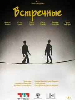 Филипп Ершов, Дмитрий Куличков, Виктория Тихомирова, Раиса