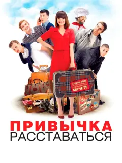 Алёна Константинова, Данила Козловский, Елизавета Боярская,