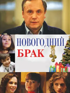 Андрей Соколов, Наталья Громушкина, Сергей Погосов, Наталия