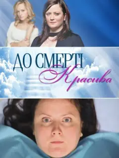 Екатерина Соломатина, Пётр Кислов, Борис Хвошнянский,