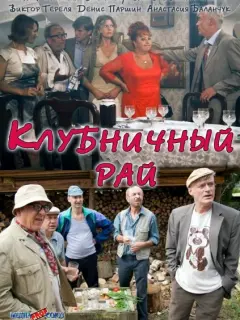 Ольга Тумайкина, Борис Щербаков, Виктор Тереля,