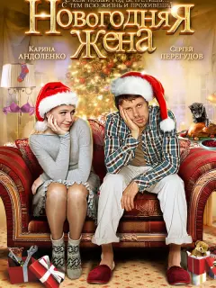 Карина Андоленко, Сергей Перегудов, Алёна Яковлева,