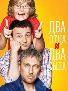 Дмитрий Нагиев, Максим Студеновский, Илья Костюков,