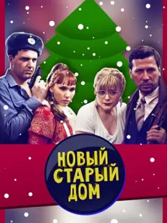 Сергей Беляев, Александр Баршак, Олеся Фаттахова, Андрей