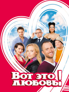 Вера Баханкова, Сергей Годин, Анна Антонова, Евгений