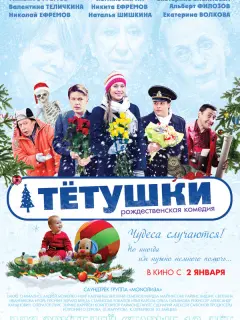 Николай Ефремов, Никита Ефремов, Михаил Ефремов, Екатерина