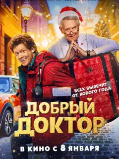 Юрий Стоянов, Виктор Хориняк, Анастасия Куимова, Елена