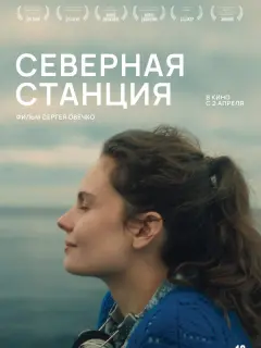 Дарья Алыпова, Максим Севриновский, Сергей Волков, Валерия