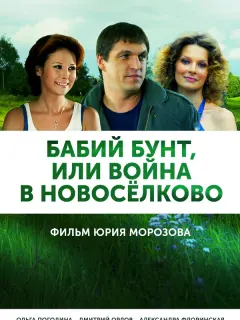 Ольга Погодина, Александра Флоринская, Ирина