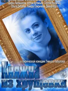 Евгения Туркова, Станислав Бондаренко, Елена Панова, Дарья