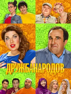 Екатерина Скулкина, Теймураз Тания, Диана Разиэль, Даниил