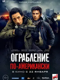 Хейден Кристенсен, Эдриан Броуди, Джордана Брюстер, Эйкон,