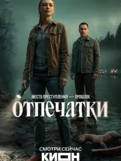 Оксана Акиньшина, Дмитрий Чеботарёв, Иван Янковский, Анна