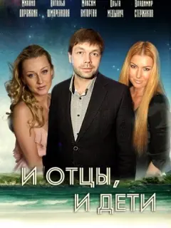 Михаил Дорожкин, Камалия Захур, Ольга Медынич, Максим