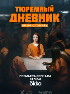 Мария Лопатина, Макар Запорожский, Иван Федорук, Юрий