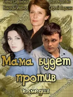 Елена Сафонова, Ольга Красько, Николай Иванов, Татьяна