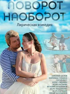 Ирина Демидкина, Николай Басков, Екатерина Олькина, Сергей