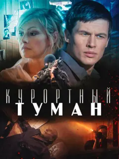 Алёна Бабенко, Эльдар Лебедев, Александр Рапопорт, Алена