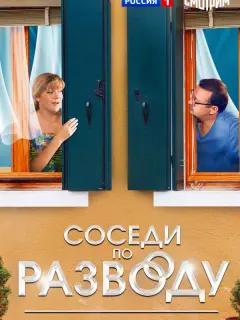 Анна Ардова, Леонид Громов, Даниил Дорошенко, Кристина