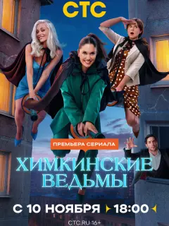 Агата Дранга, Анна Банщикова, Валерия Астапова, Марк