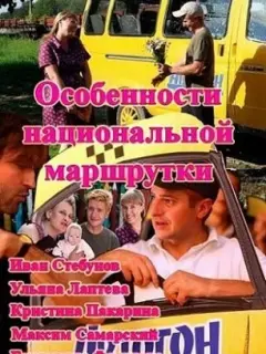 Иван Стебунов, Ульяна Лаптева, Кристина Пакарина, Максим