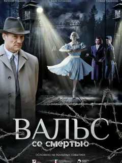 Анна Сотникова, Евгений Сидихин, Степан Дворянкин, Олеся