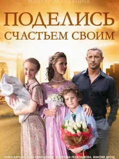 Екатерина Решетникова, Максим Дрозд, Анна Сагайдачная, Илья
