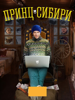 Иван Жидков, Алина Ланина, Владимир Литвинов, Кристина