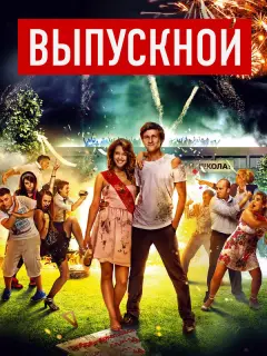 Виктор Грудев, Кристина Исайкина, Сергей Походаев, Сергей